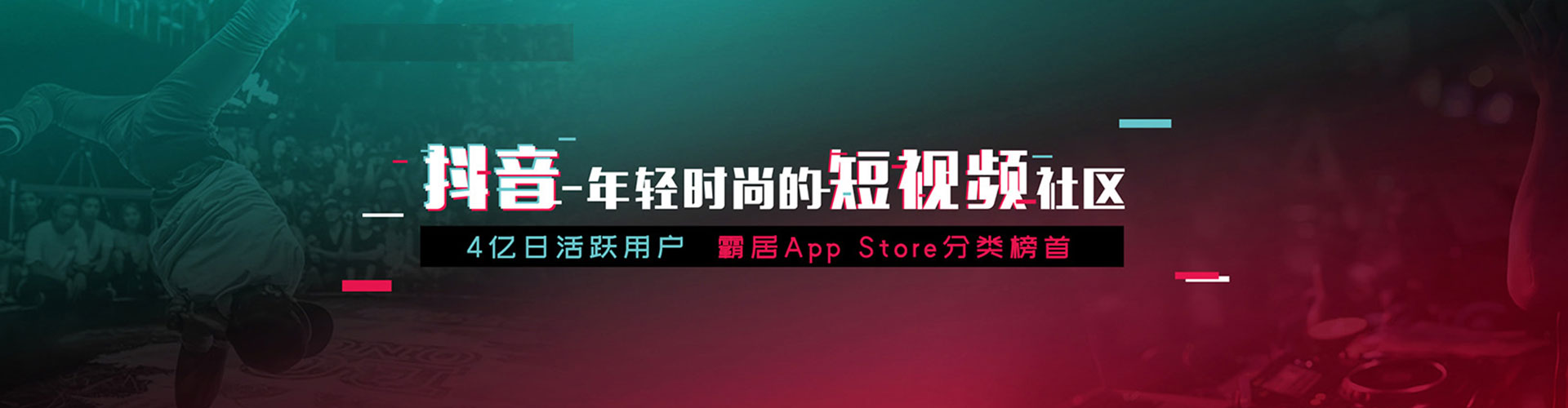 霞浦头条信息流