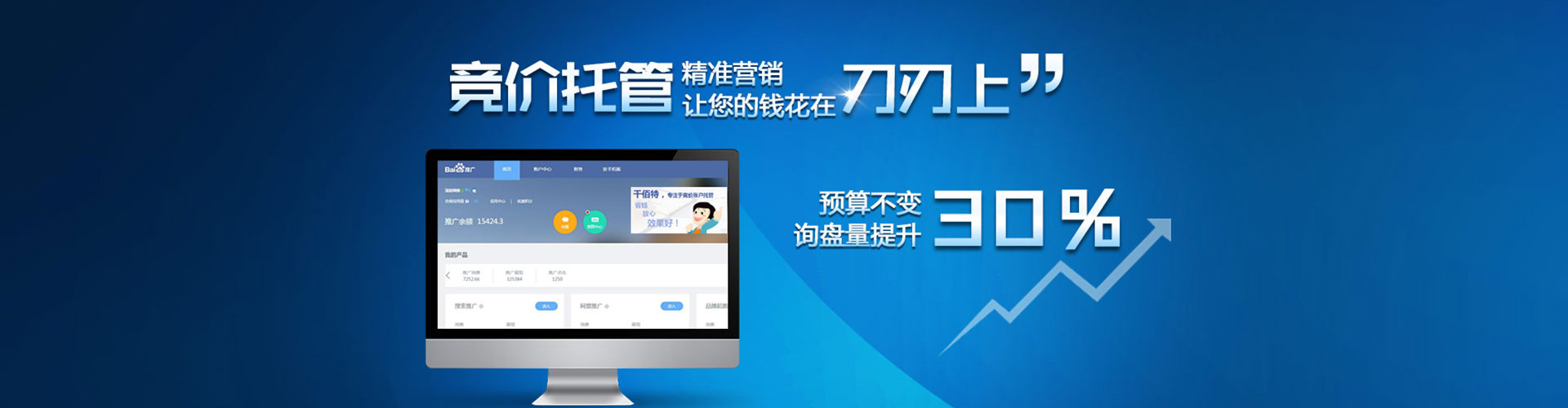 霞浦sem优化